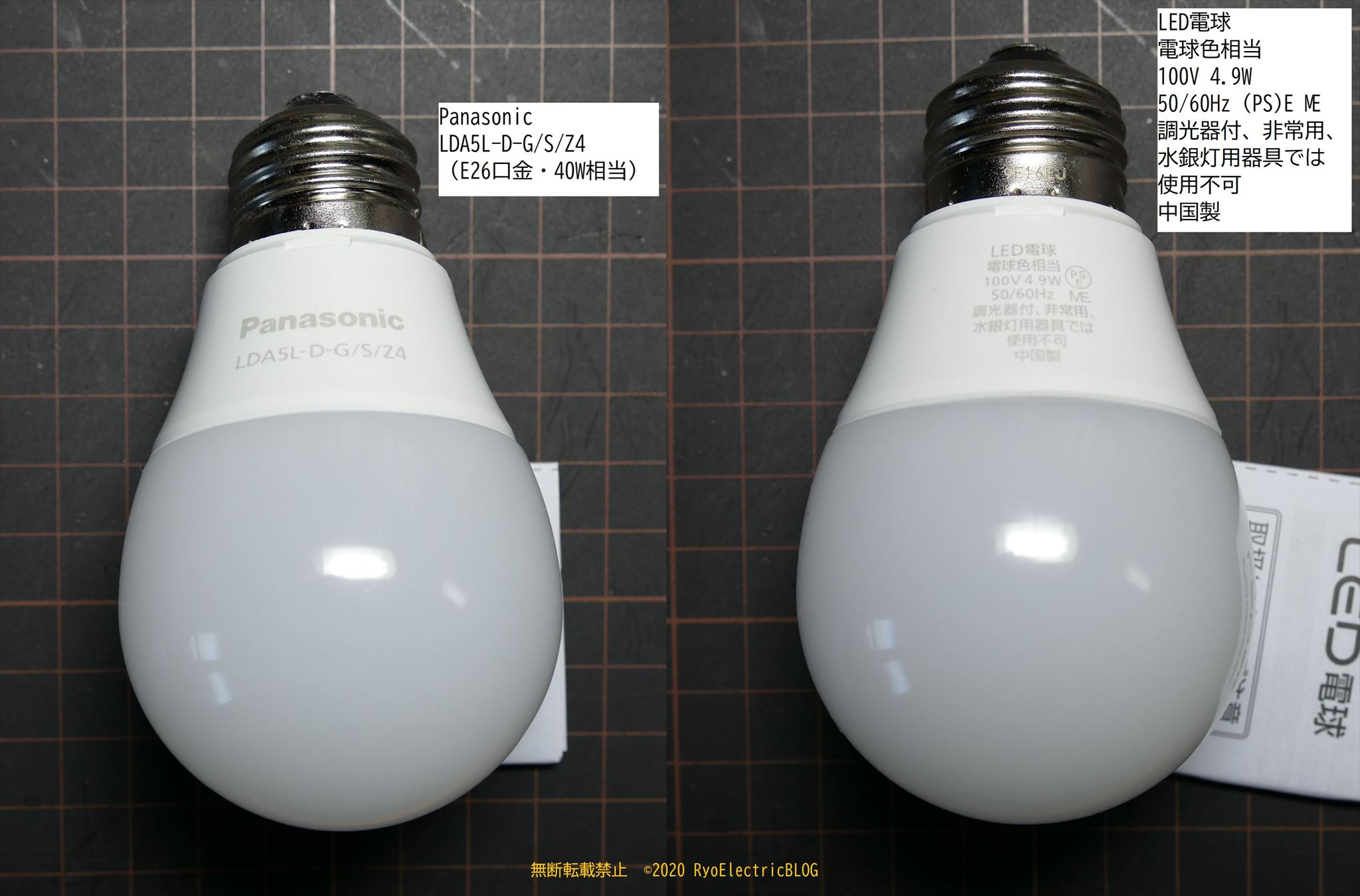 分解] パナソニック LED電球プレミアX LDA5L-D-G/S/Z4 AN 