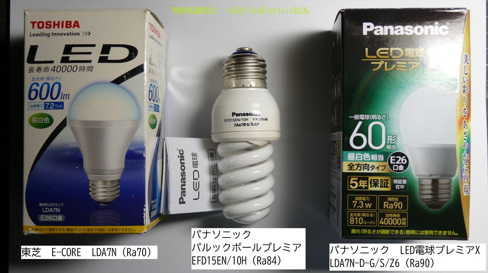 分解] パナソニック LED電球プレミアX LDA7N-D-G/S/Z6 | RyoElectricBLOG