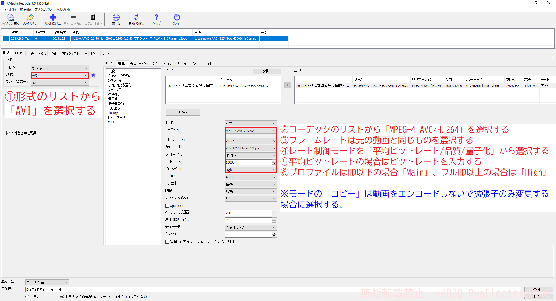 音質 Ryoelectricblog