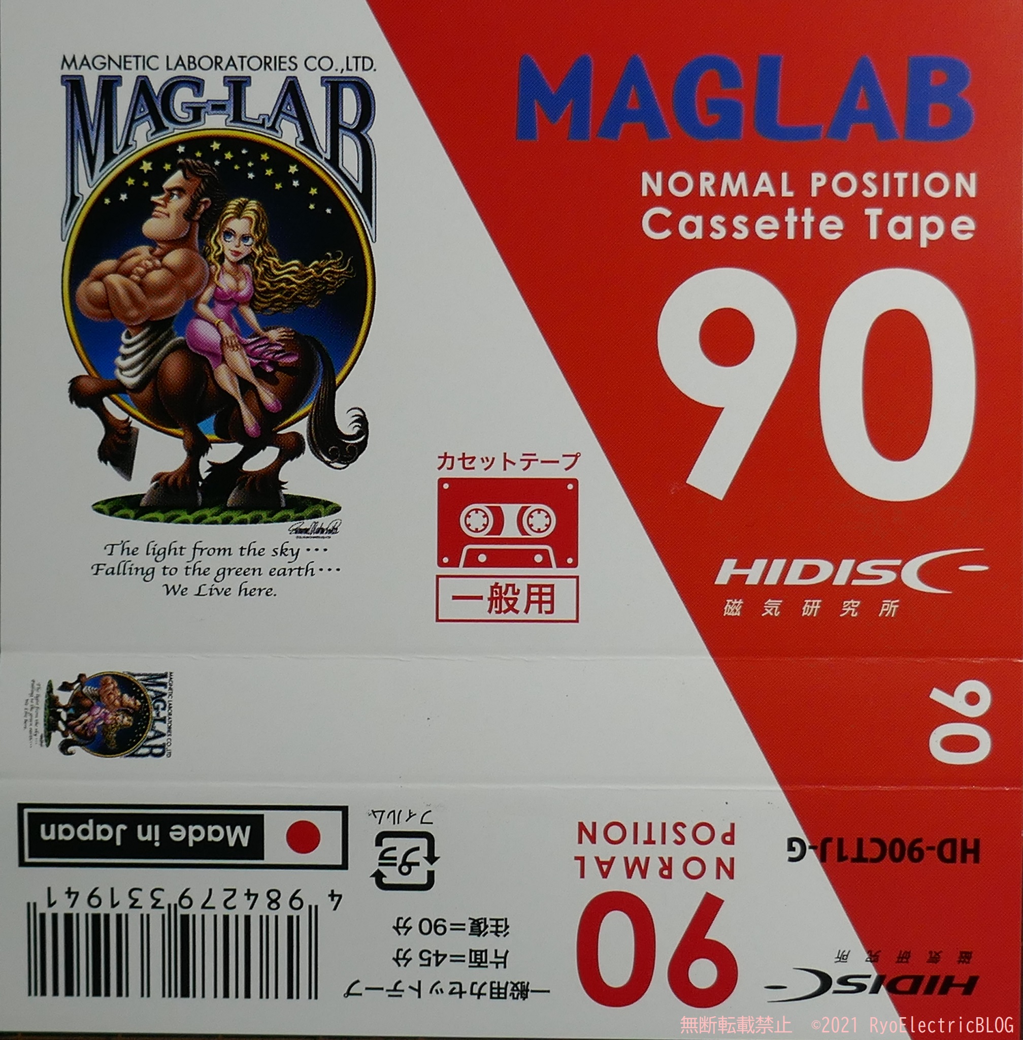 レビュー] 磁気研究所 カセットテープ HD-90CT1J-G | RyoElectricBLOG
