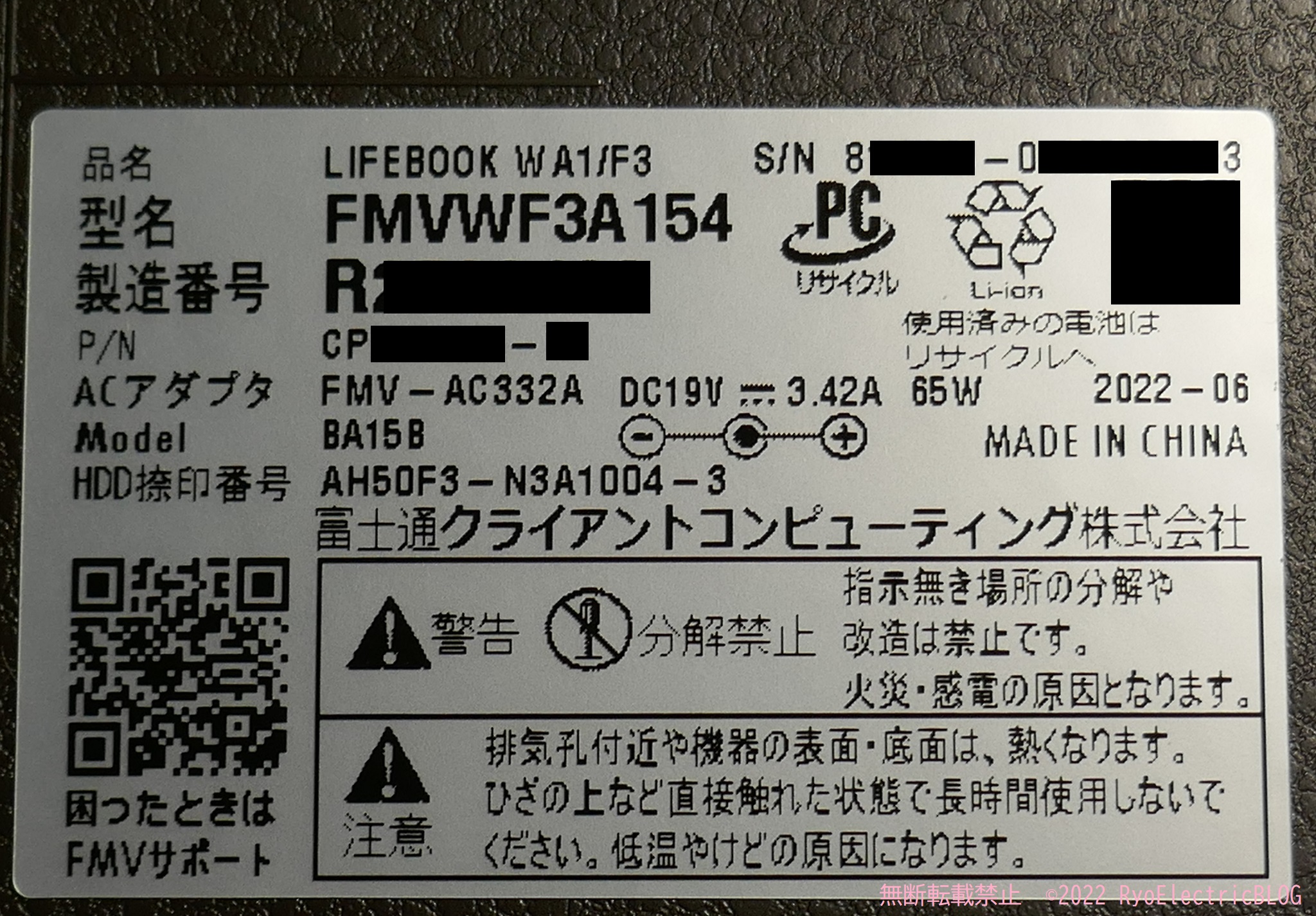 レビュー] 富士通 ノートパソコン LIFEBOOK WA1/F3(FMVWF3A154 